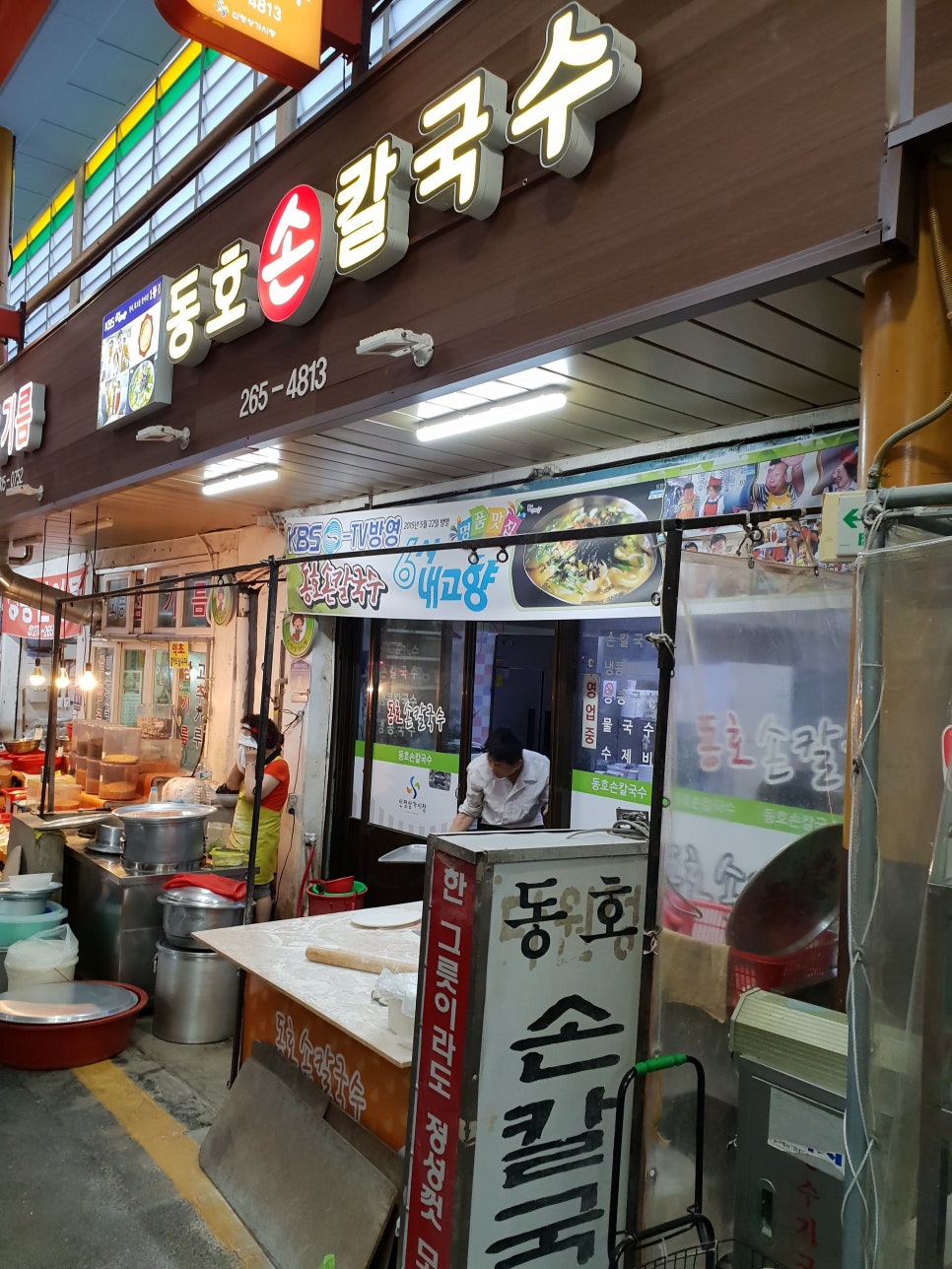 동호손칼국수 이미지