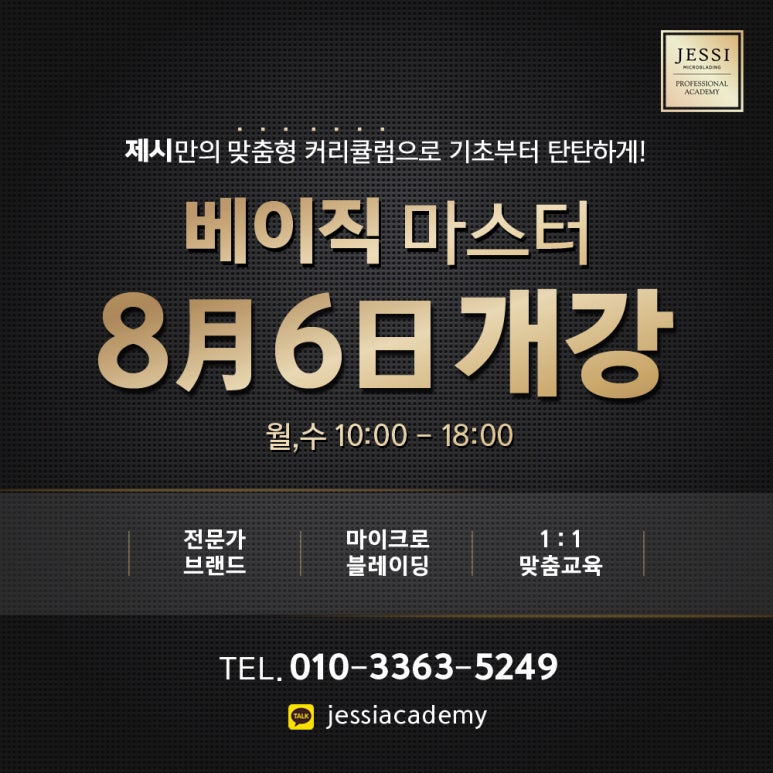 제시아카데미 이미지