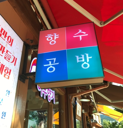 여우네마을공방 이미지