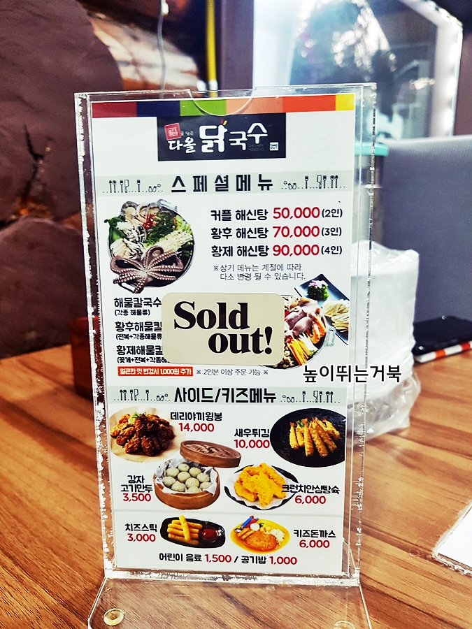 다올칼국수 이미지