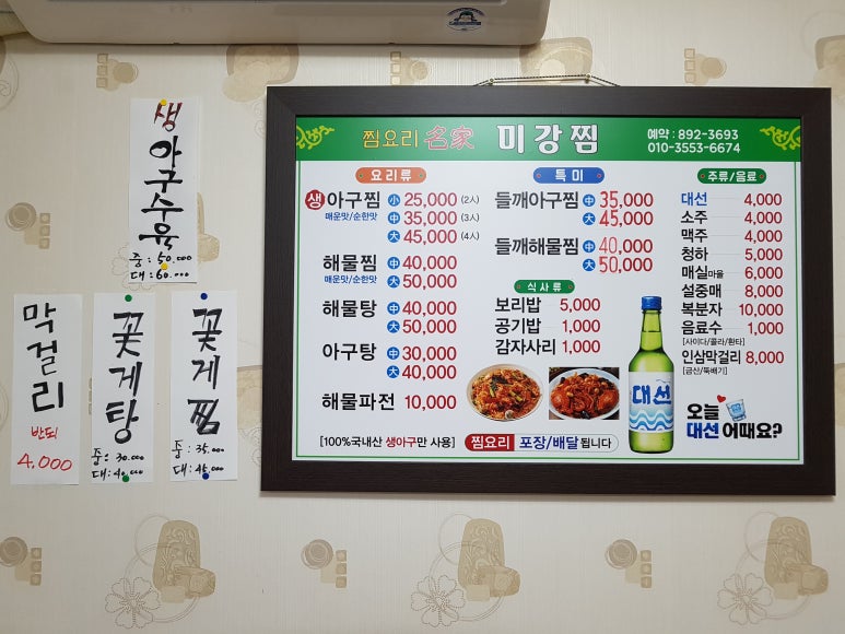 우리집보리밥 이미지