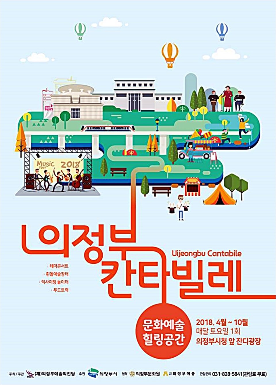 칸타빌레뮤직 이미지