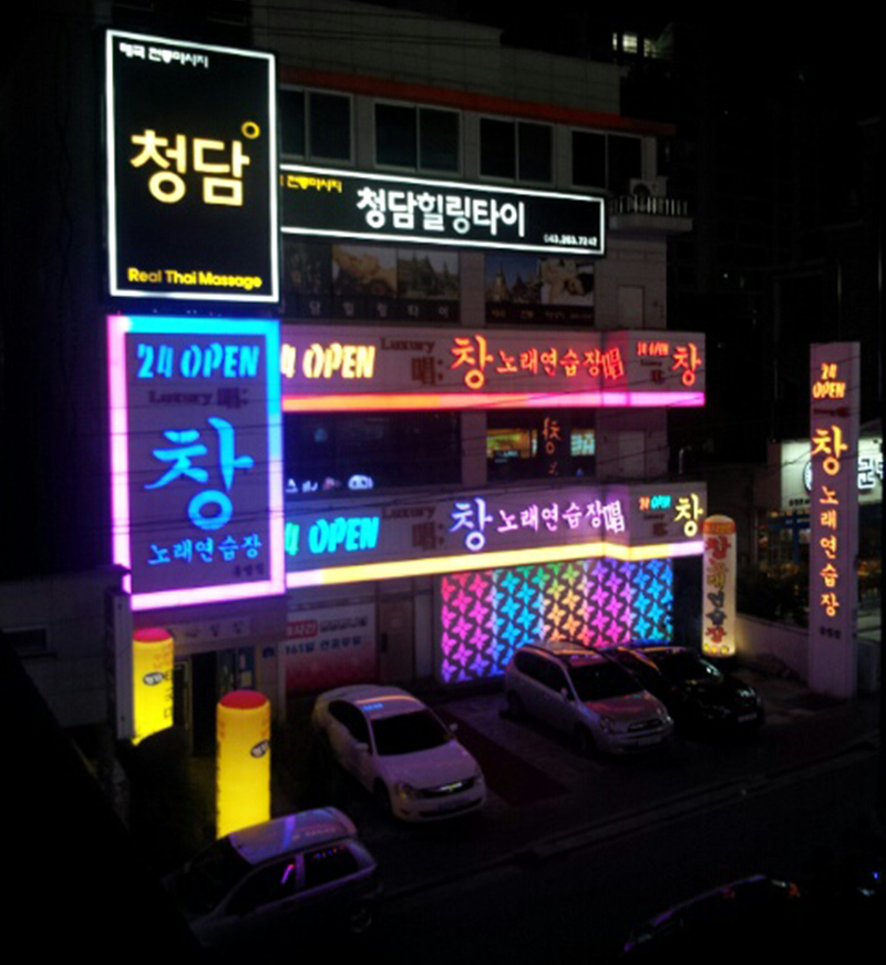 창노래연습장 이미지
