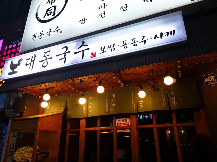 양정국수 이미지