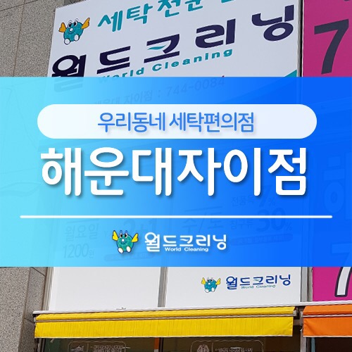 자이크리닝 이미지