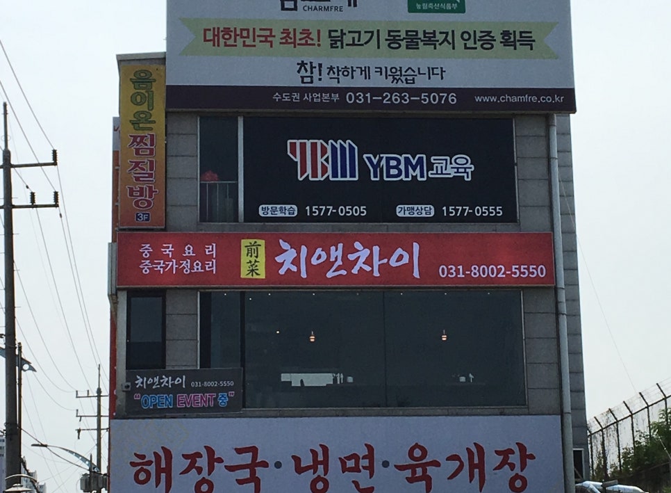치앤차이 이미지
