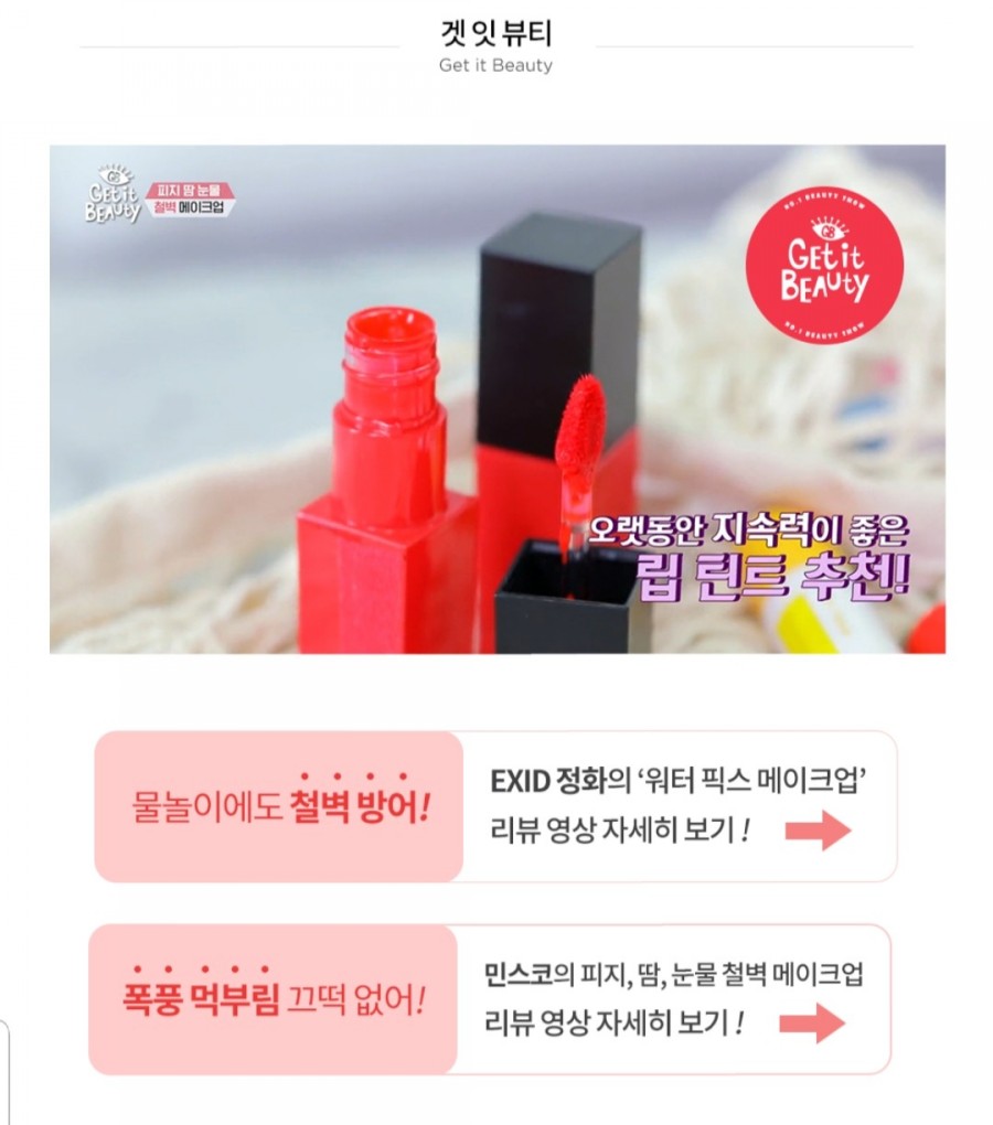 다른코스메틱스 이미지