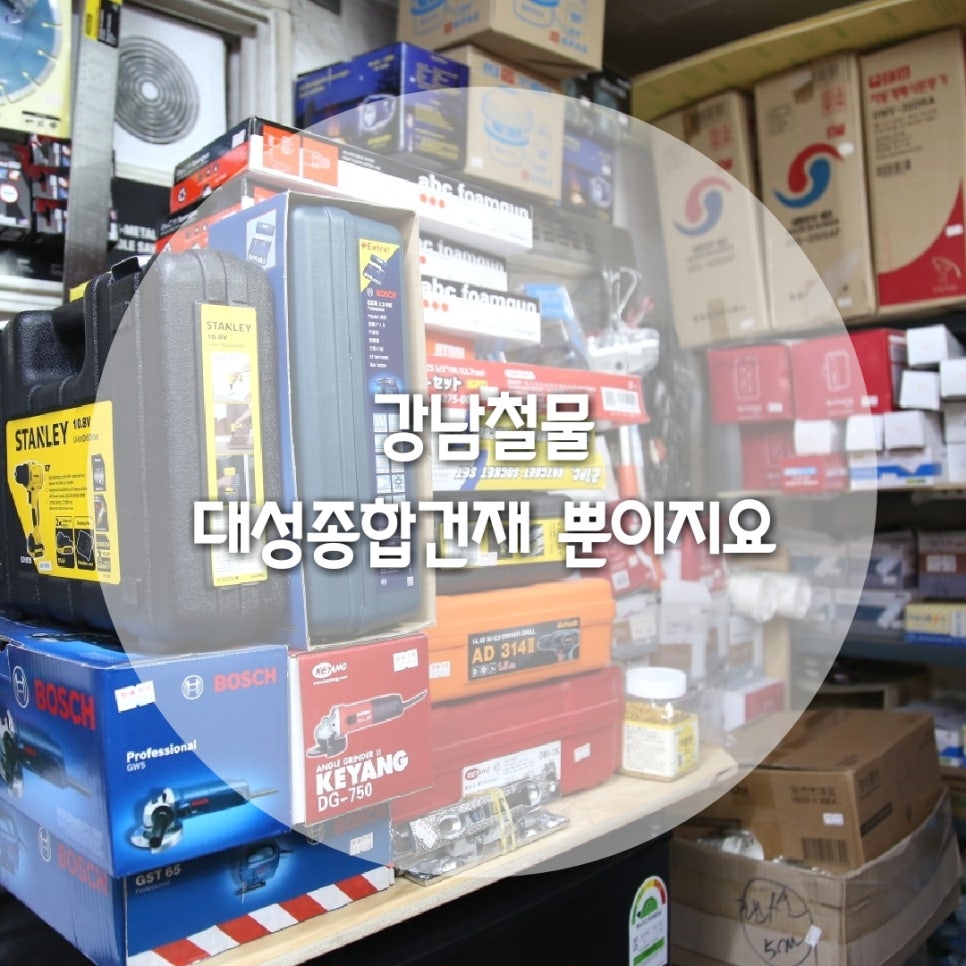 대성건재 이미지