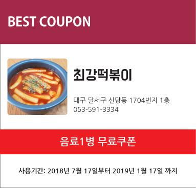 여기;떡볶이 이미지