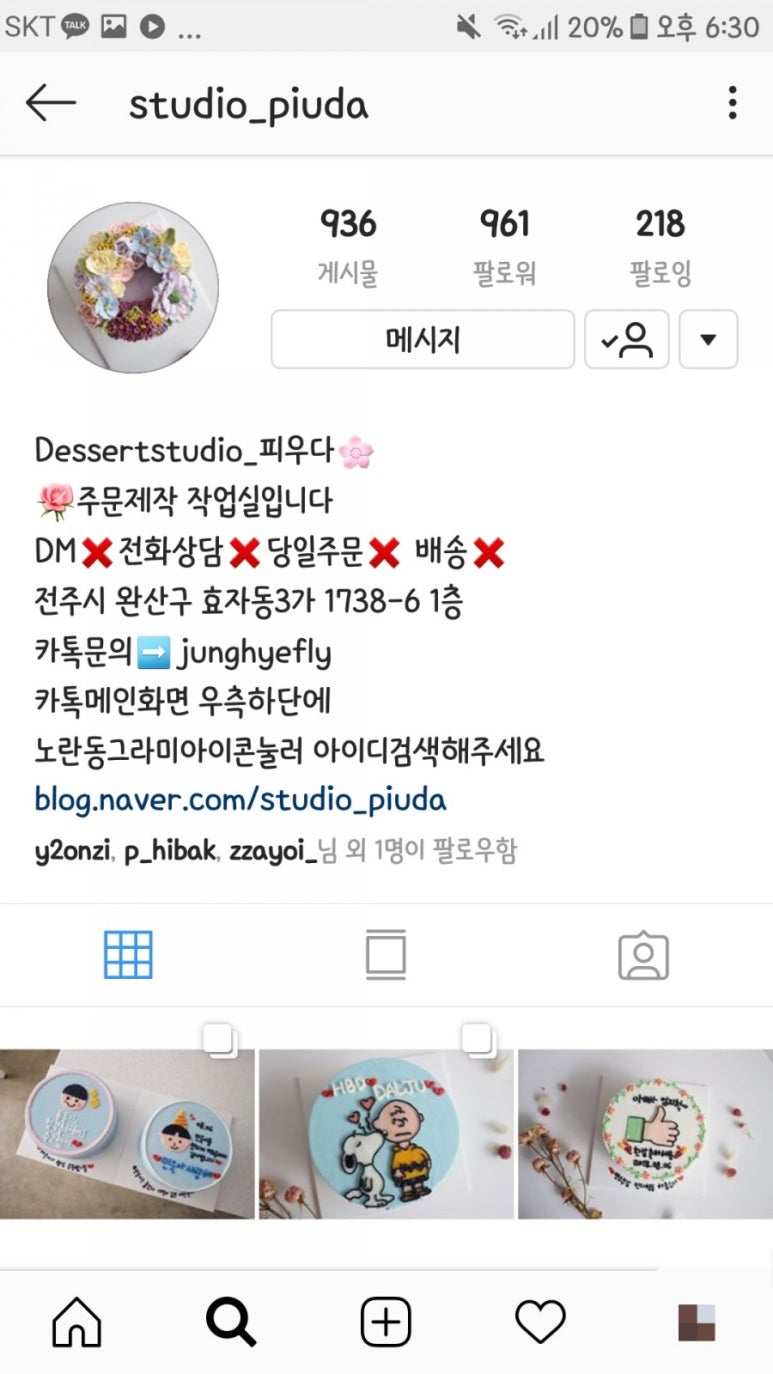 디저트스튜디오피우다 이미지