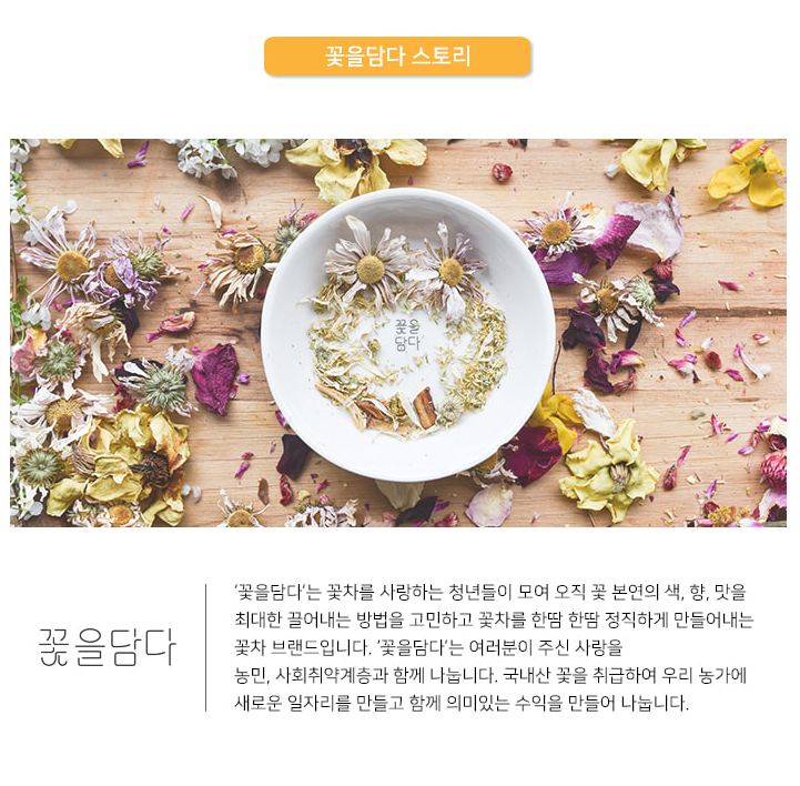꽃을담다 이미지