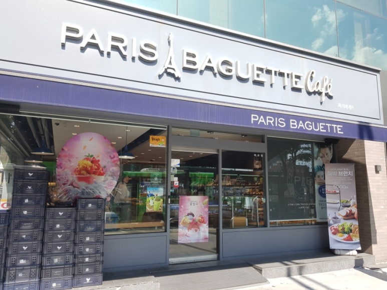 파리바게뜨 사당점 이미지