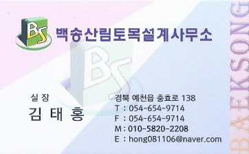 경북토목설계 이미지