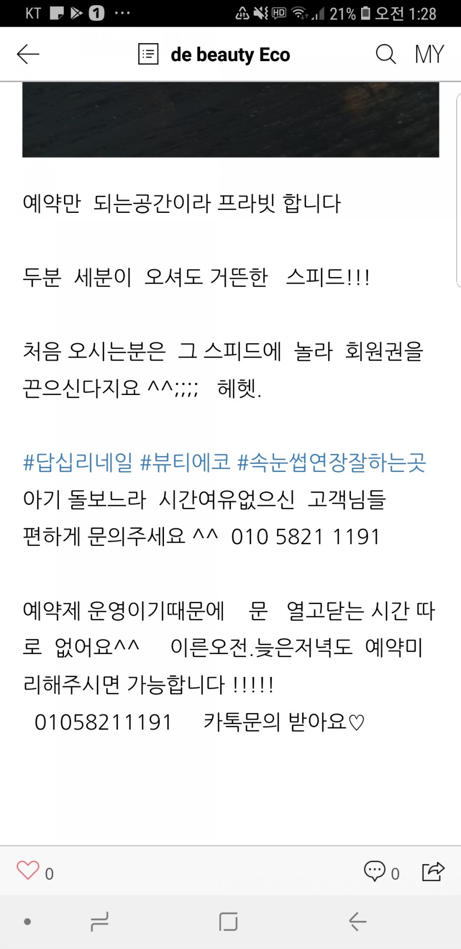 네일카운티 이미지