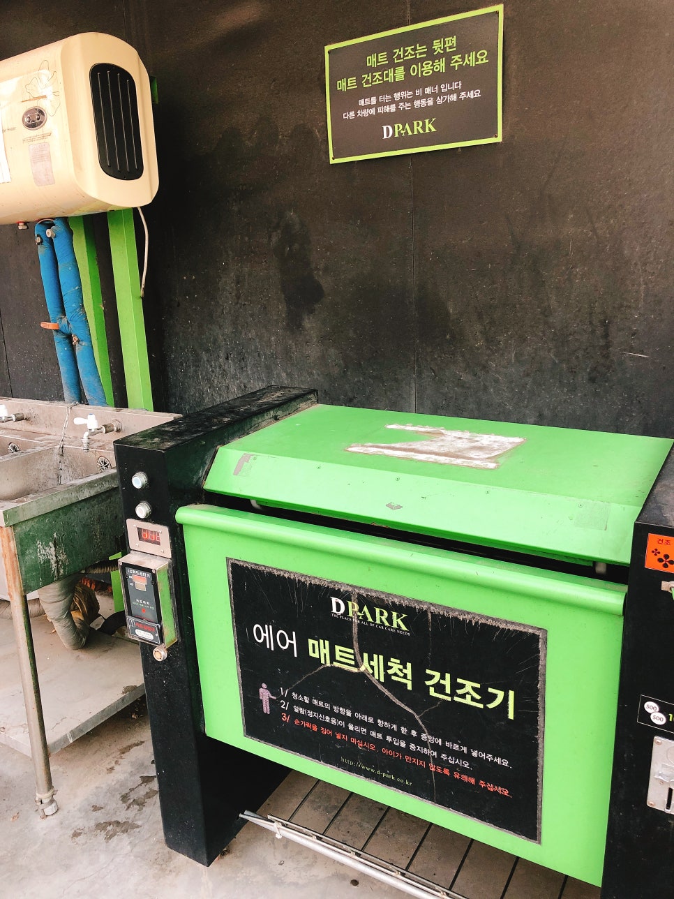 디파크셀프세차장 이미지