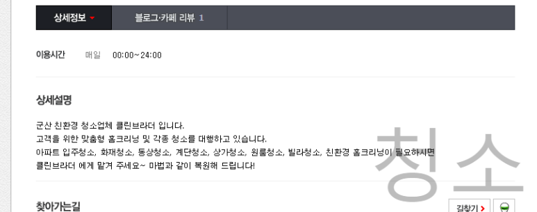 브라더청소대행 이미지