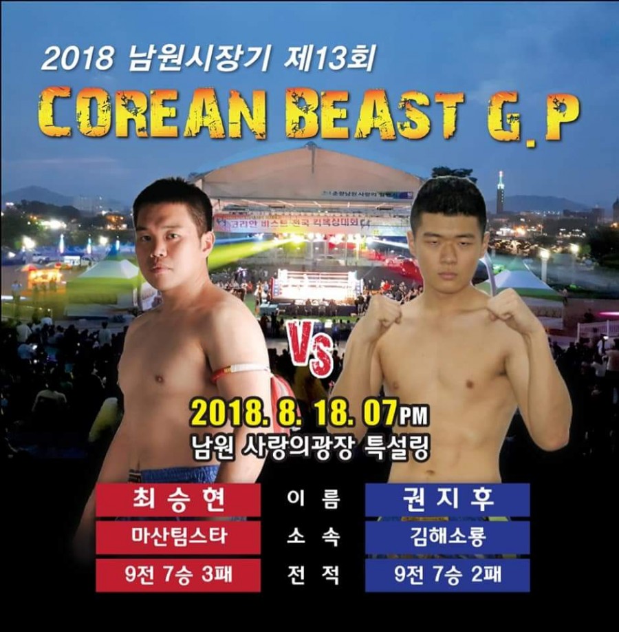 소룡킥복싱 이미지