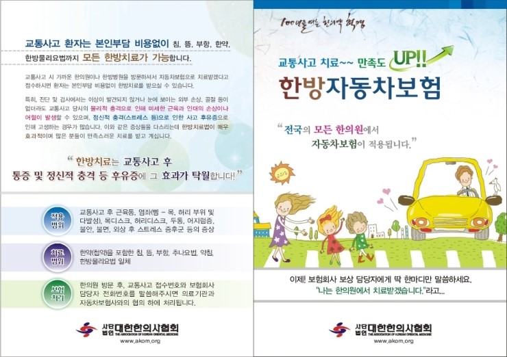 효성한의원 이미지