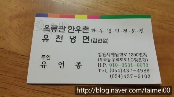 옥류관칡냉면 이미지