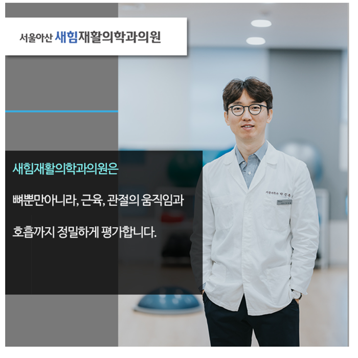 새건강정형외과의원 이미지