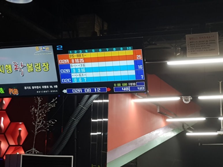 지행락볼링장 이미지