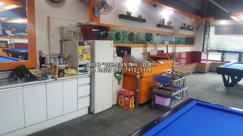 도깨비당구장 이미지