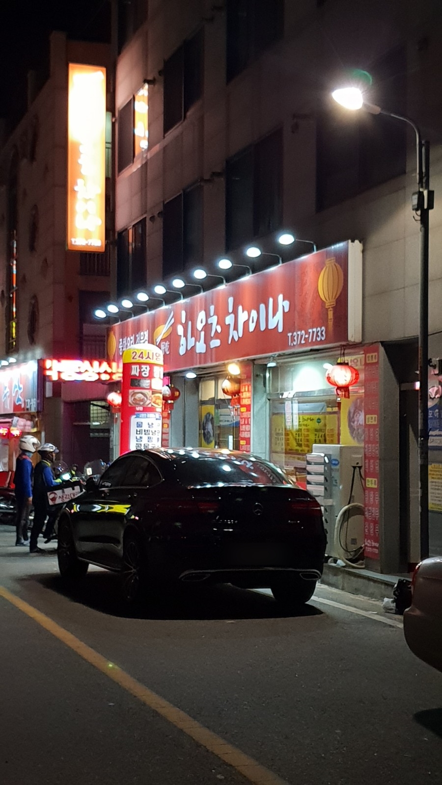 24시중화요리 이미지