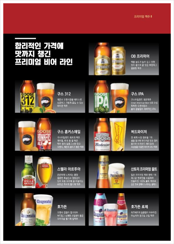 비어하우스 이미지
