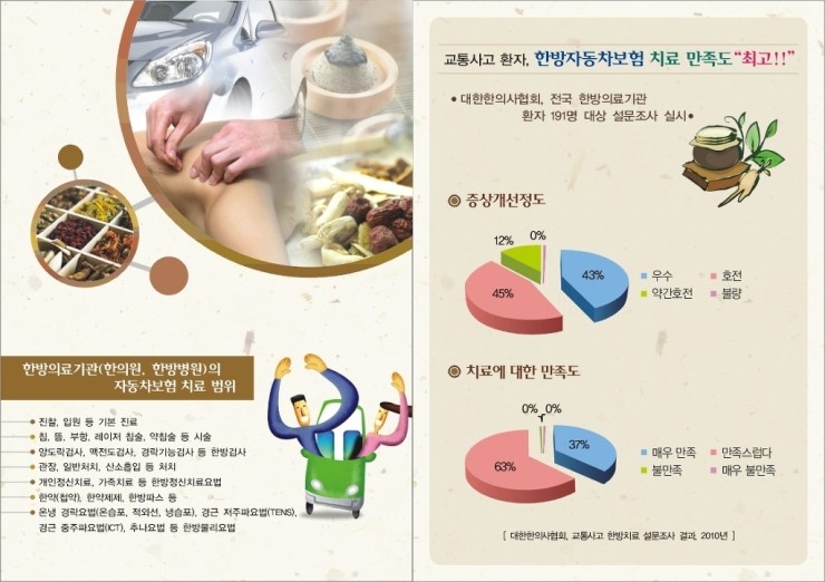 효성한의원 이미지
