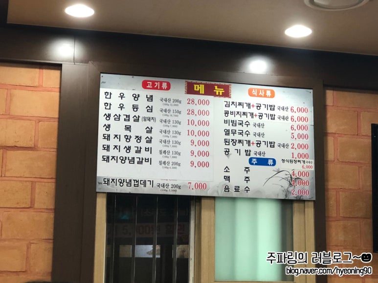 옛날선미숯불갈비 이미지