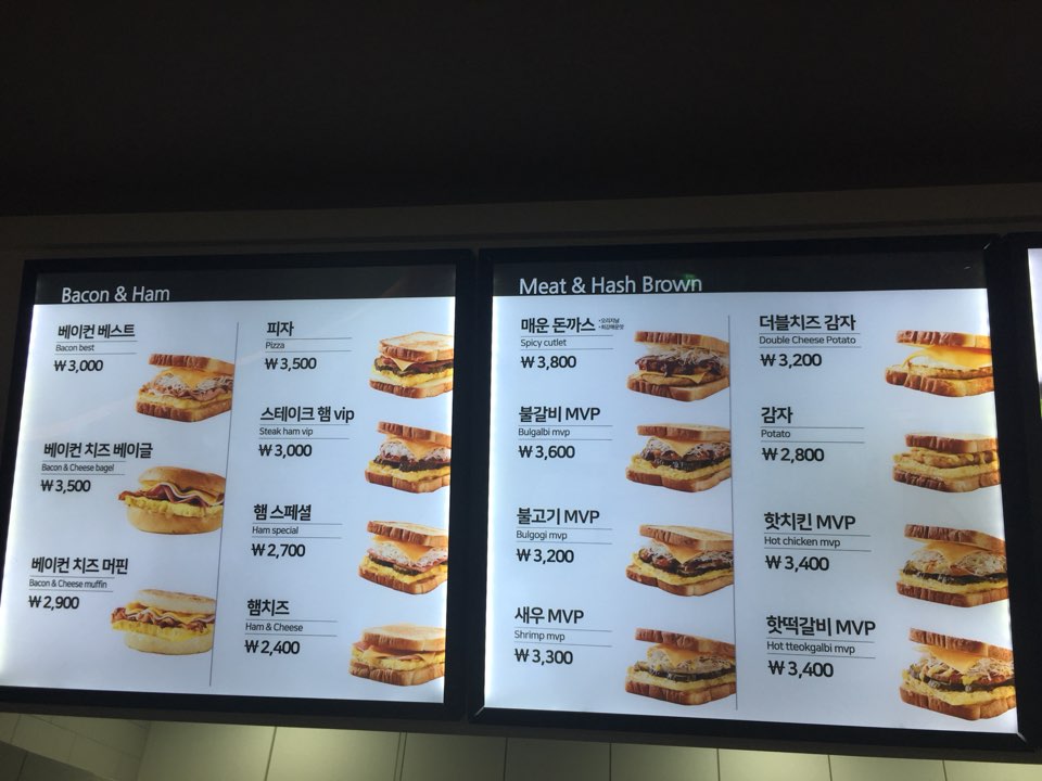 이삭토스트전북 이미지