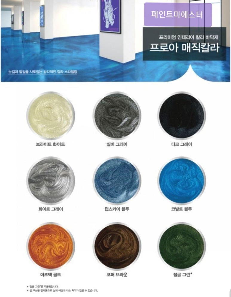 칼라솔루션 이미지