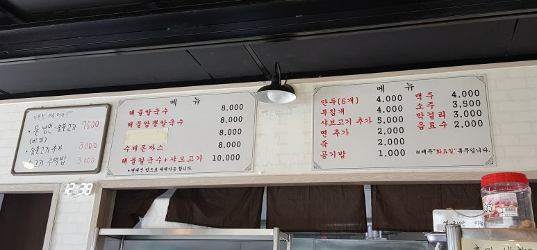 호재해물칼국수 이미지