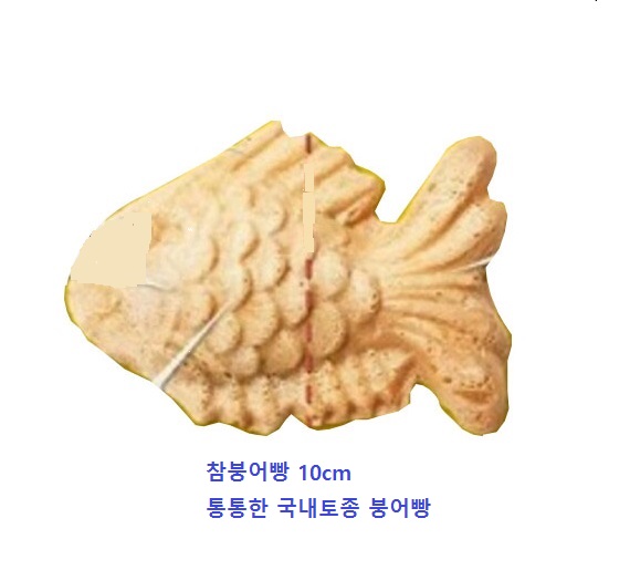 토종잉어빵 이미지