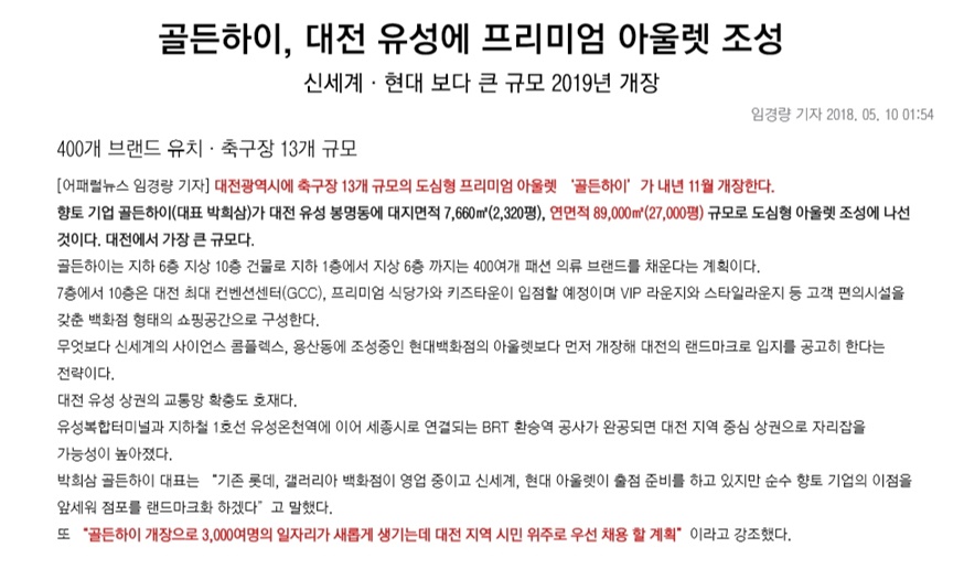 프리미엄아울렛 골든하이 이미지