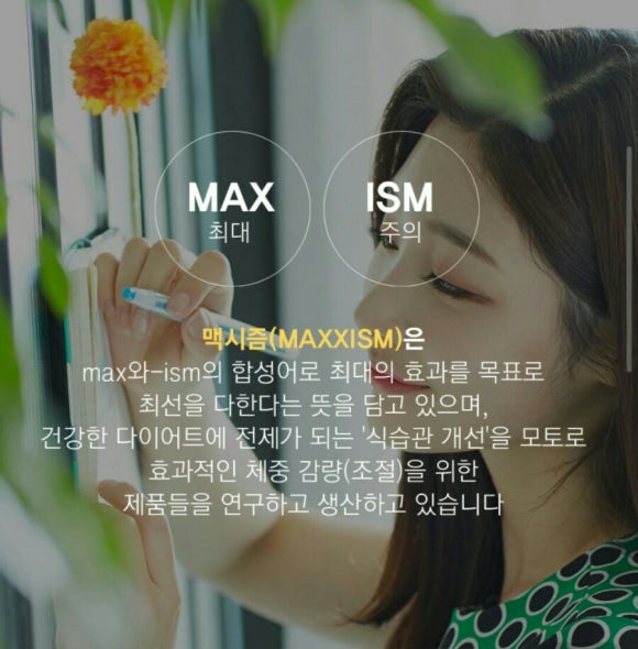(주)맥시즘 이미지