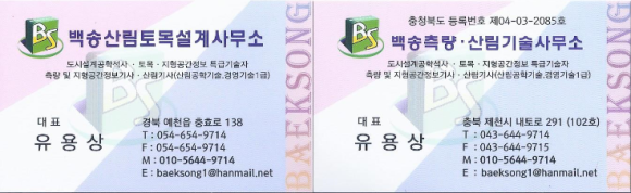 경북토목설계 이미지