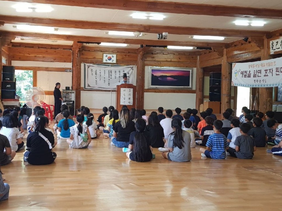 청학동서당청소년수련원 이미지