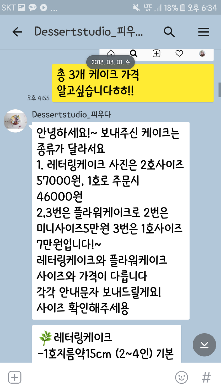 디저트스튜디오피우다 이미지