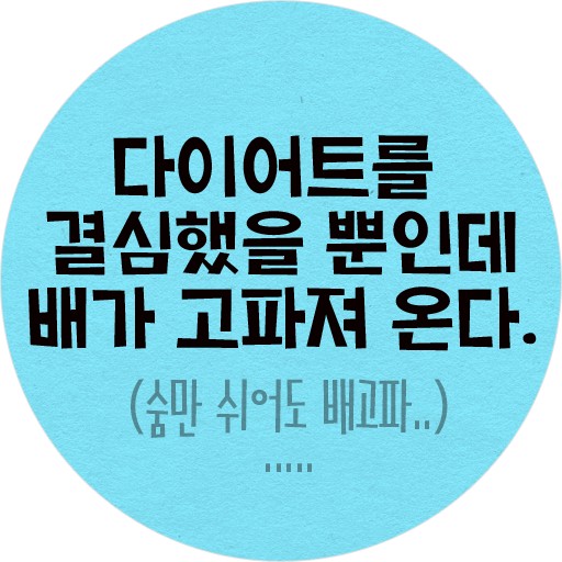 고고점핑다이어트 이미지