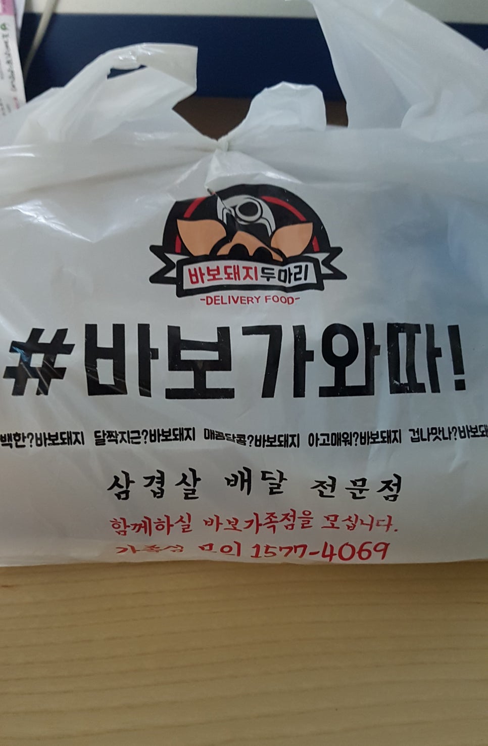 치킨바보두마리 이미지