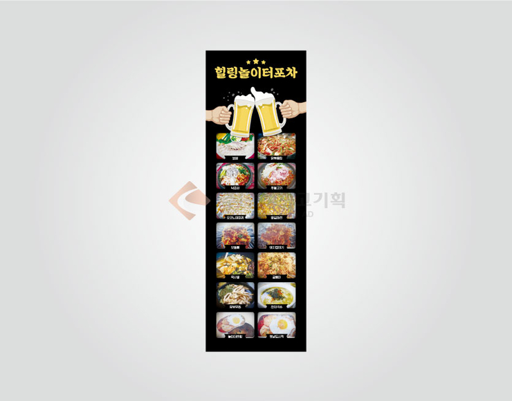 놀이터호프집 이미지