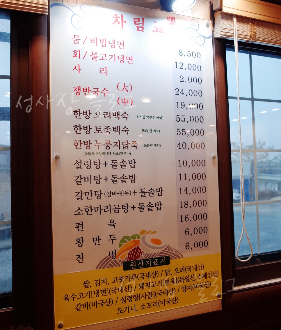 청솔칡냉면 이미지