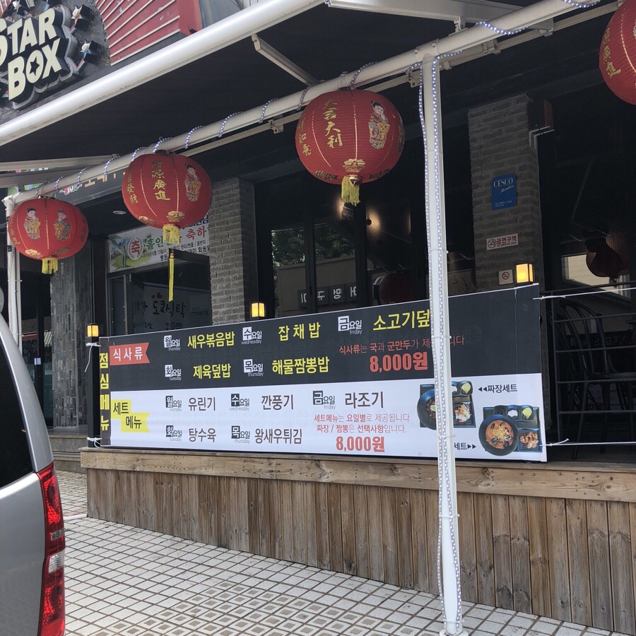 스타박스노래주점 이미지