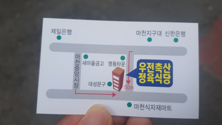 마천축산 이미지