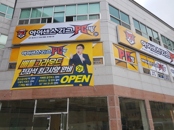 짱PC방 이미지