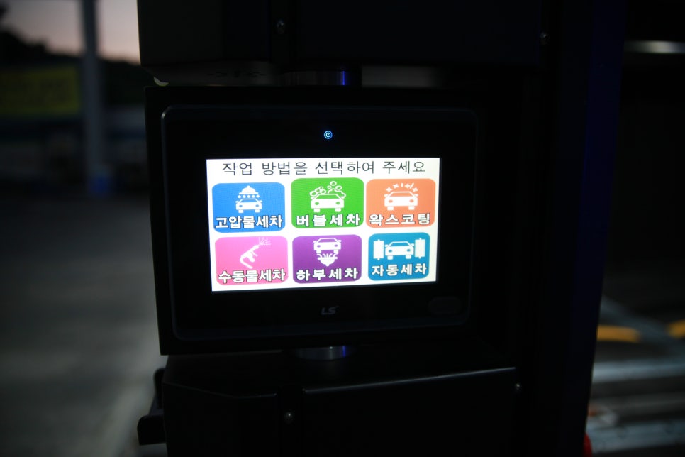 블루랜드주유소 이미지