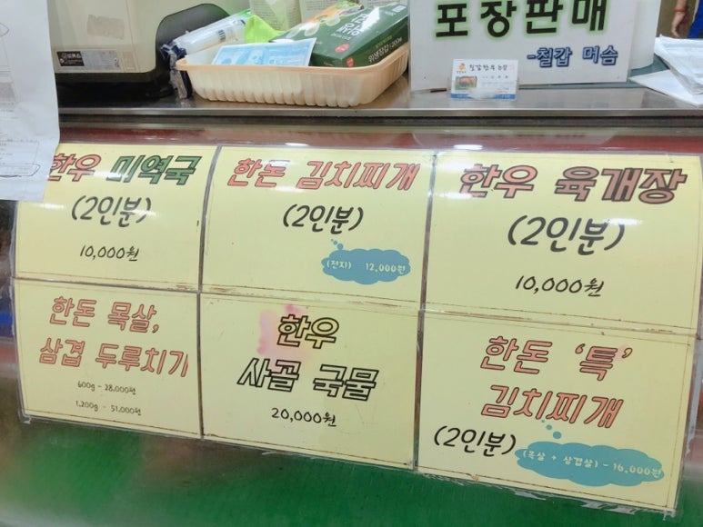 칠갑한우농장 정육식당 이미지