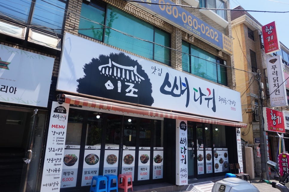 이조뼈다귀 이미지