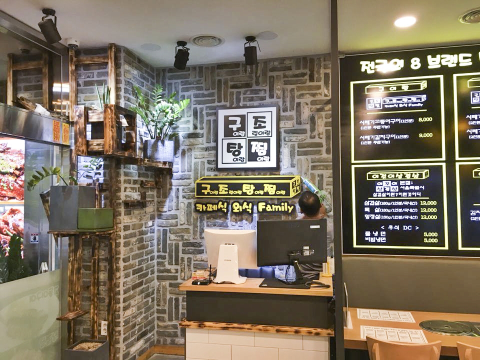 구이랑조림이랑탕이랑찜이랑 이미지